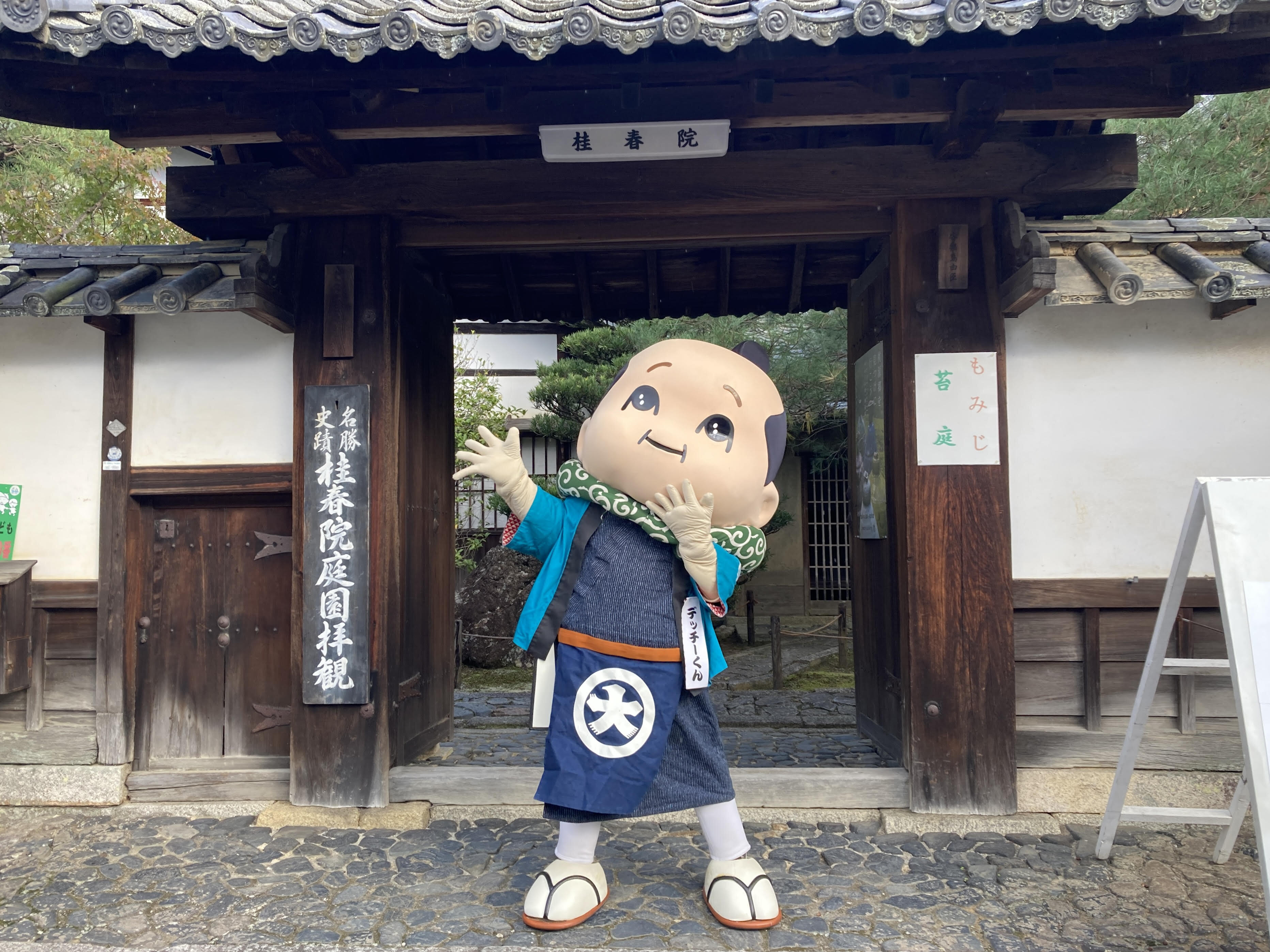 妙心寺塔頭「桂春院」におじゃましてきたよ！の巻