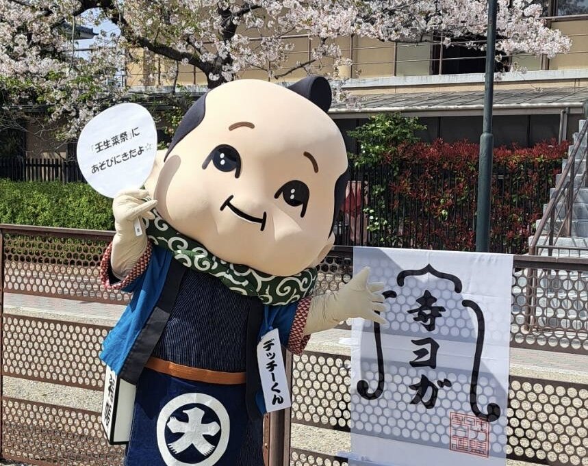 壬生寺でヨガ!?の巻
