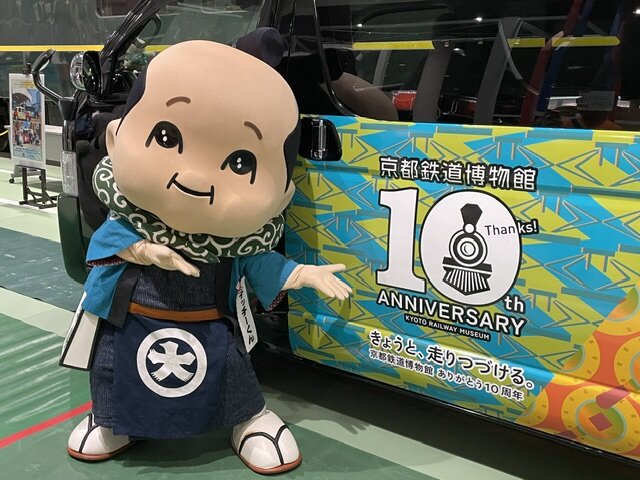 京都鉄道博物館 10周年おめでとう！の巻